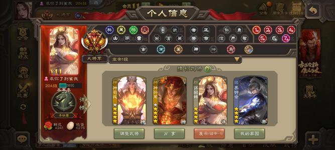 三国杀【大将军】V11 史诗武将数37 动皮数30钟会双形态，三卡管够随便玩