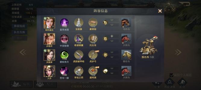 荣耀新三国【26级】妹妹队，1陆抗2凌统