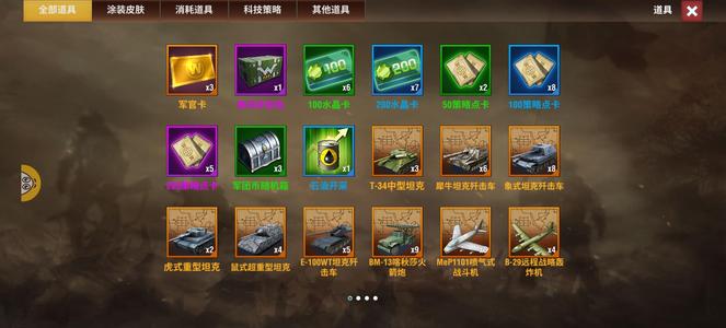 二战风云2菜鸟巴尔巡洋双官胚子号