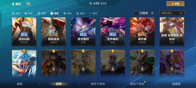 英雄联盟手游（lol手游）看上就秒，