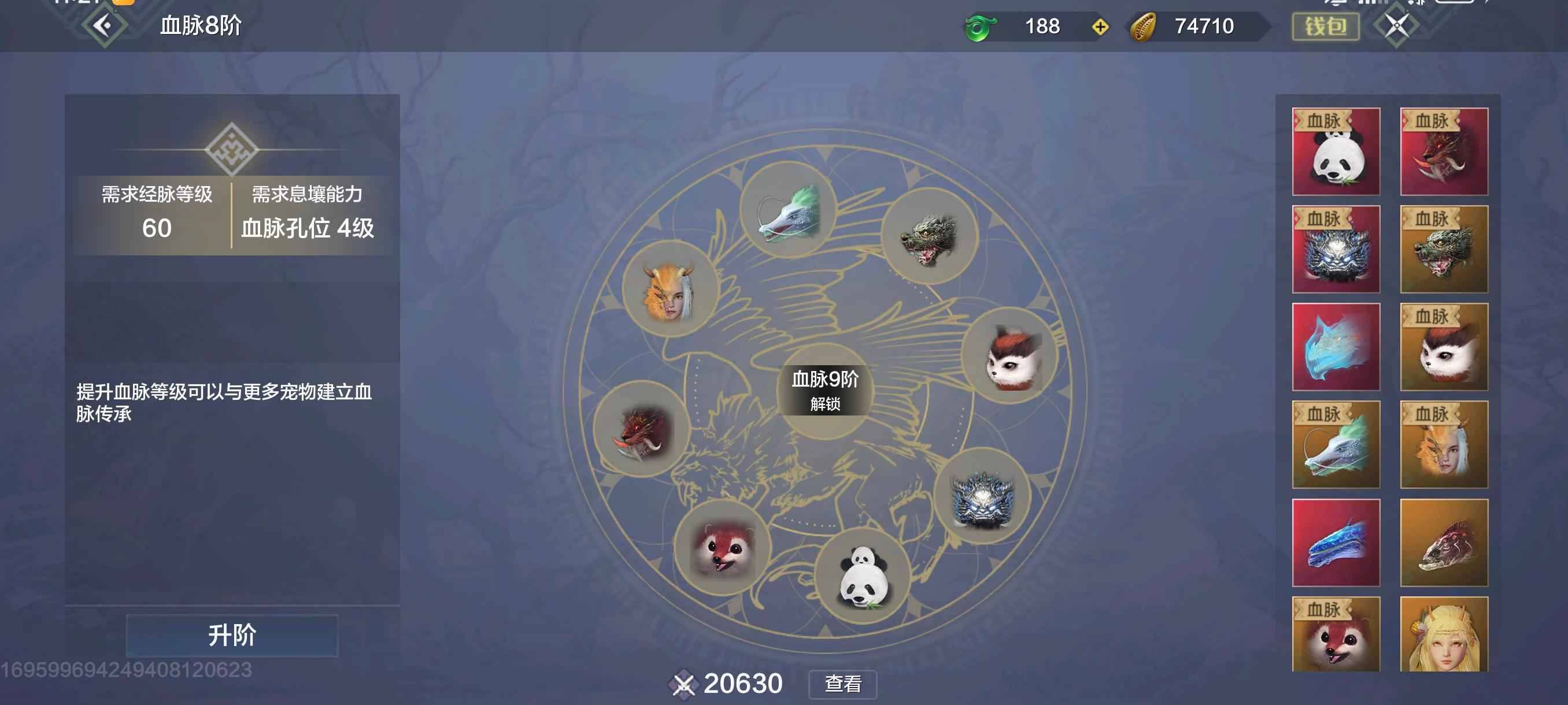 妄想山海【75级】不想玩了，好友全退游