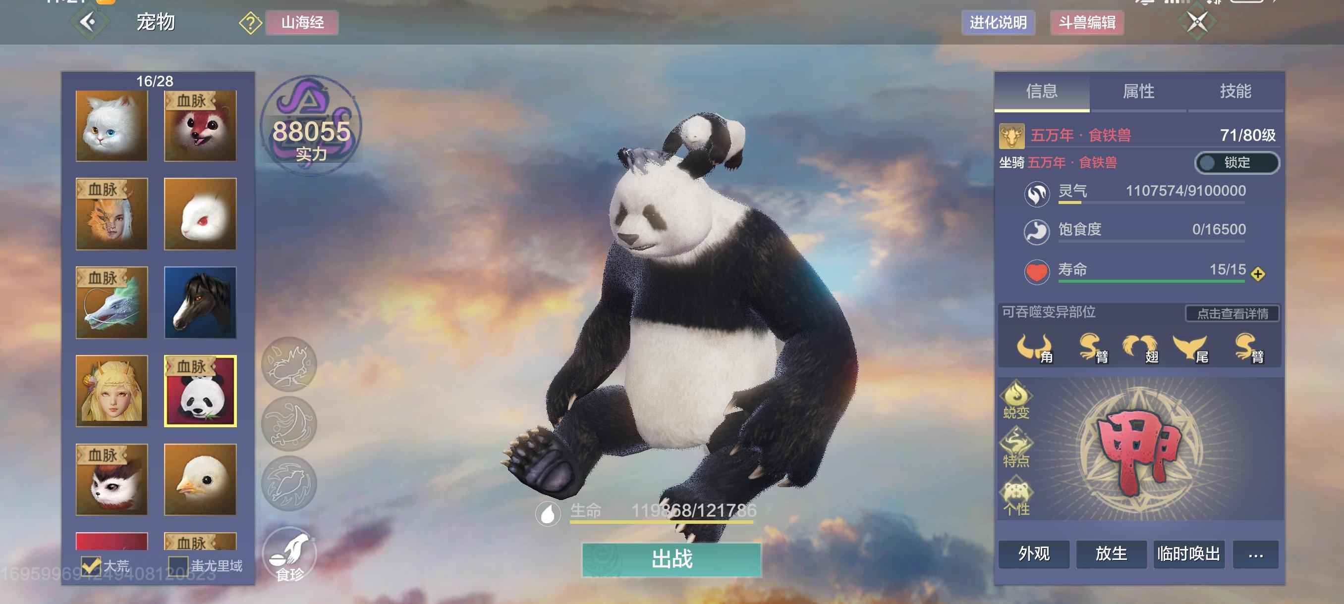 妄想山海【75级】不想玩了，好友全退游