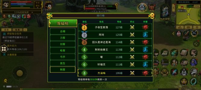 全民江湖【106级】玩刺客的看过来咯，大优惠