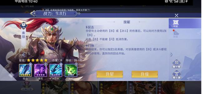 英雄杀自己玩的一手小号