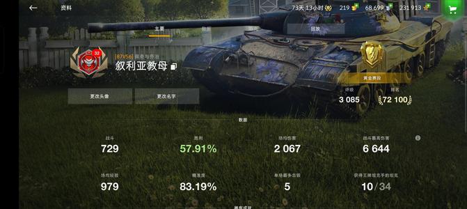 坦克世界闪击战【1级】出售多余账号。