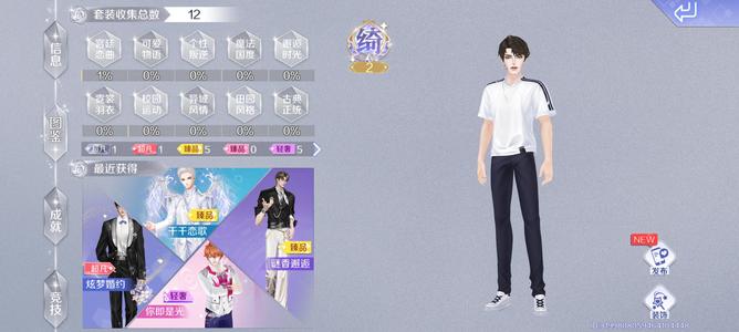 QQ炫舞手游出售超白小号