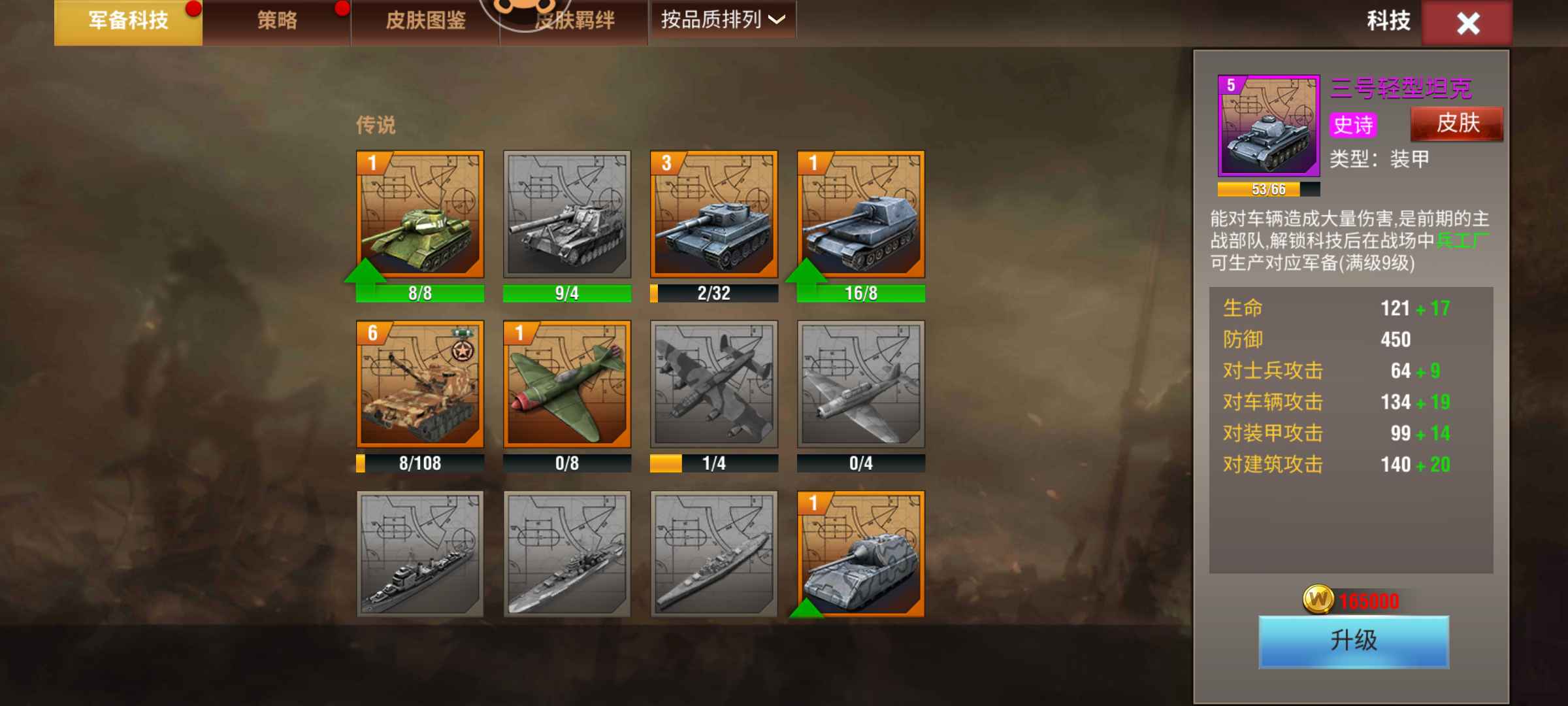 二战风云2【999级】折扣白1低分6橙炮皮3官3万钻