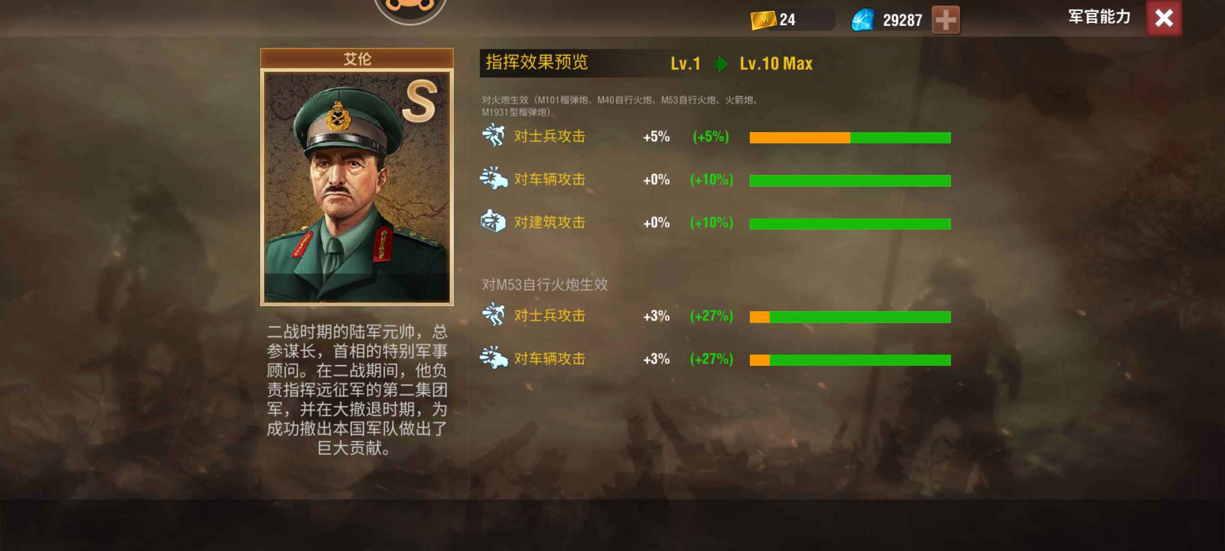 二战风云2【999级】折扣白1低分6橙炮皮3官3万钻
