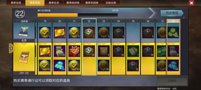 二战风云2【1级】白1，6虎皮，8兔子赛季卡已开