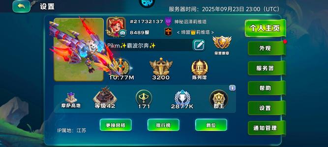 剑与家园【43级】出生服9449 一拖二
