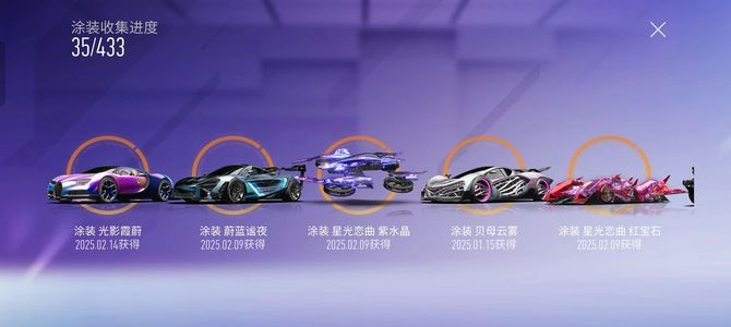 王牌竞速【429级】v8大佬号