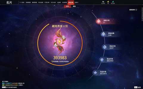 永劫无间（PC）23红663金多热门皮肤变身器