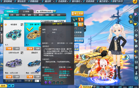 QQ飞车没时间玩，欢迎真心接手