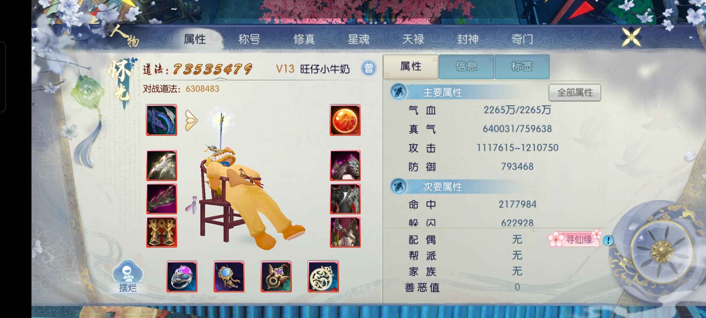 诛仙【160级怀光】不玩了不玩了