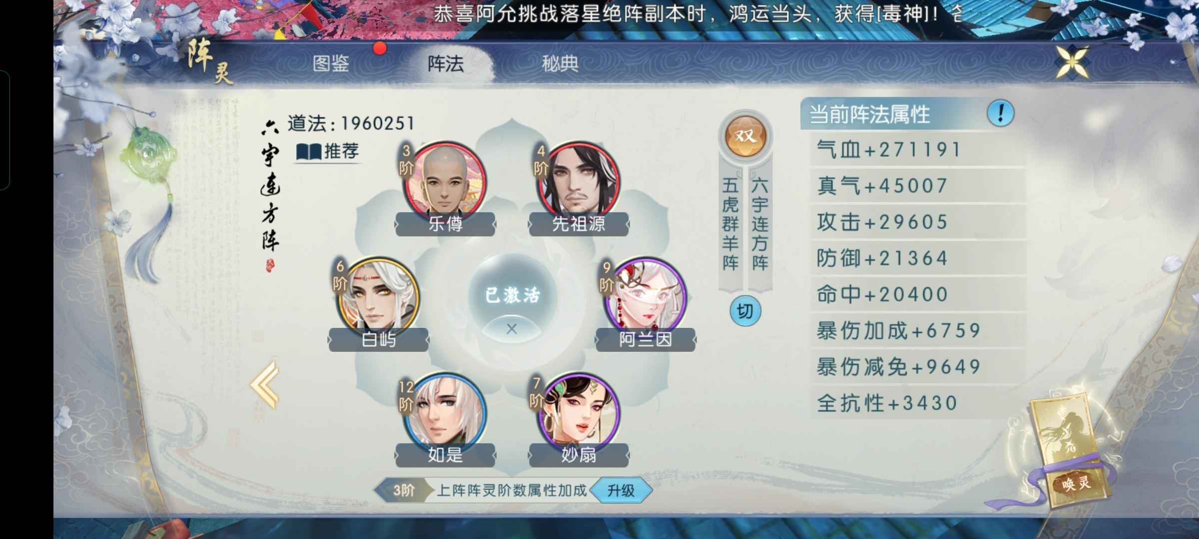 诛仙【160级怀光】不玩了不玩了