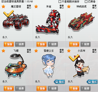 QQ飞车【150级】魔王雷诺飞碟