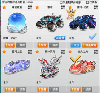 QQ飞车【147级】永久四阶幻夜雷诺