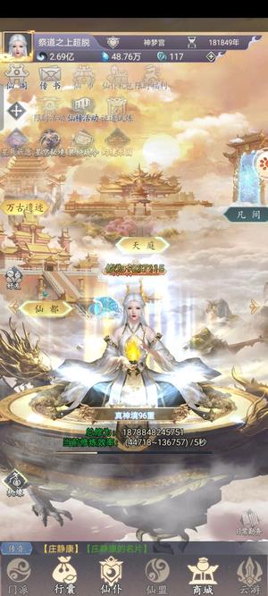 仙命决【9,9999级】便宜资源多，区一，好拿榜