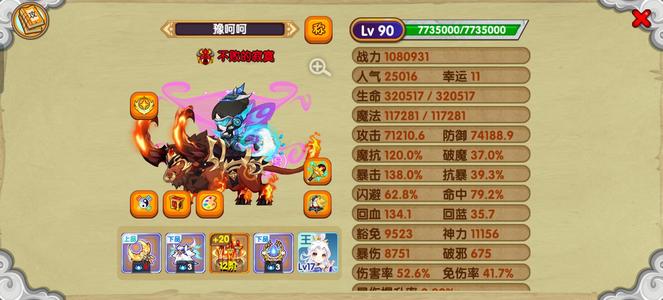 造梦西游OL极致性价比