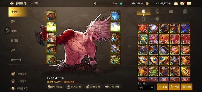 DNF手游（韩服）【武器强化15】7.33满级狂战士，便宜卖了