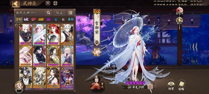 阴阳师【34级】新区雪御前加娜美自选还没选