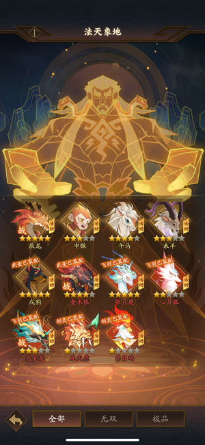 神仙道3【250级】Vip16区第一哪吒飞卫天蓬