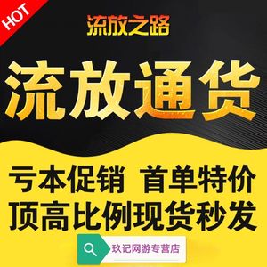 流放之路【担保】S26君锋城下12000混沌石
