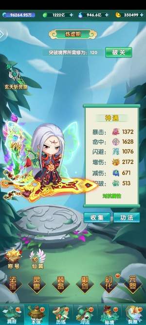 道可道之凡人修仙出价可刀，官服九游都可以登录