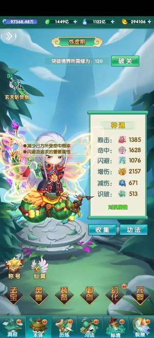 道可道之凡人修仙出价可刀，tap九游都可以登录