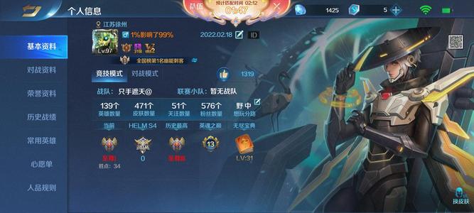 英魂之刃《有截图自己》