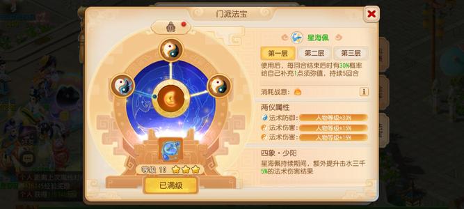 梦幻西游（手游）【89级,须弥海】双水晶500万三神兽