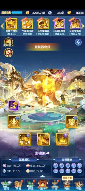 道友请留步【130级】金法赤法3金书2赤书