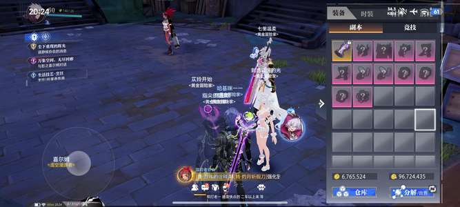 晶核赛季服3个2200小号可以换绑