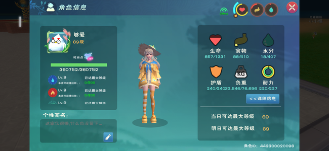 创造与魔法飞天星神章鱼实战号