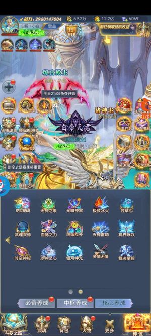 斗罗大陆H5【999级】主城修罗极速服