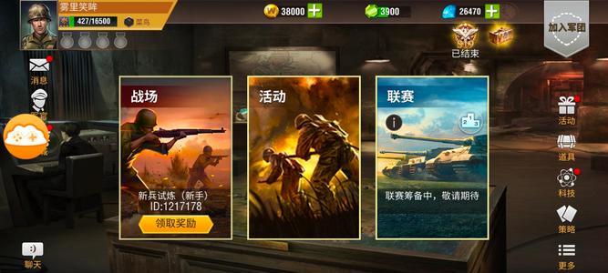 二战风云2【一级准尉黑铁1战绩】菜鸟26400钻石号12天月卡