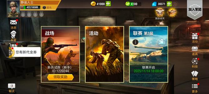 二战风云2【0级】菜鸟3万钻石号25天月卡