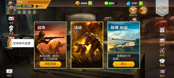 二战风云2【99级】菜鸟32500钻石号15天月卡