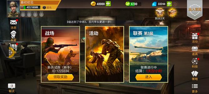 二战风云2【99级】菜鸟33200钻石号8天月卡