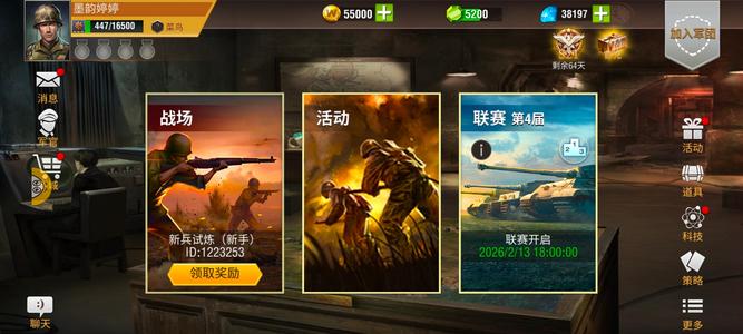 二战风云2【99级】菜鸟38000钻石号7天月卡