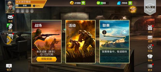 二战风云2菜鸟3万钻石号签到号签到号