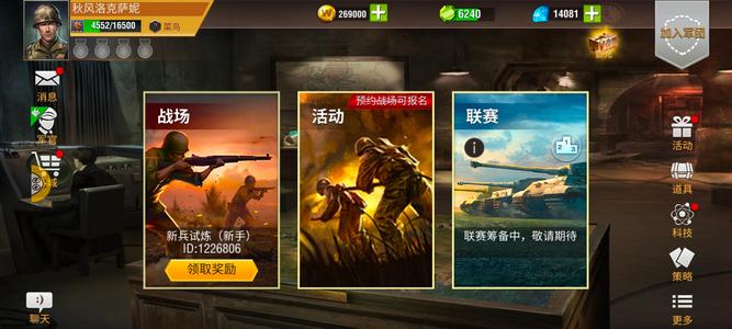 二战风云2菜鸟新春虎皮1.4万钻石19天