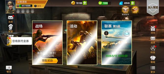 二战风云2菜鸟50000钻石号签到号