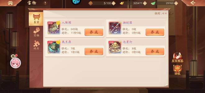 少年三国志2【203级】虹金二代武将鬼区