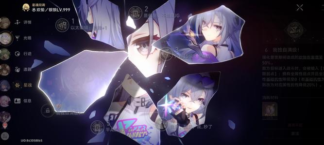 崩坏：星穹铁道（国际服）狼银999.5 1