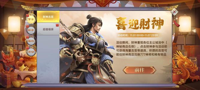 君临天下手游【9级】水镜6700签7自选超资源开局