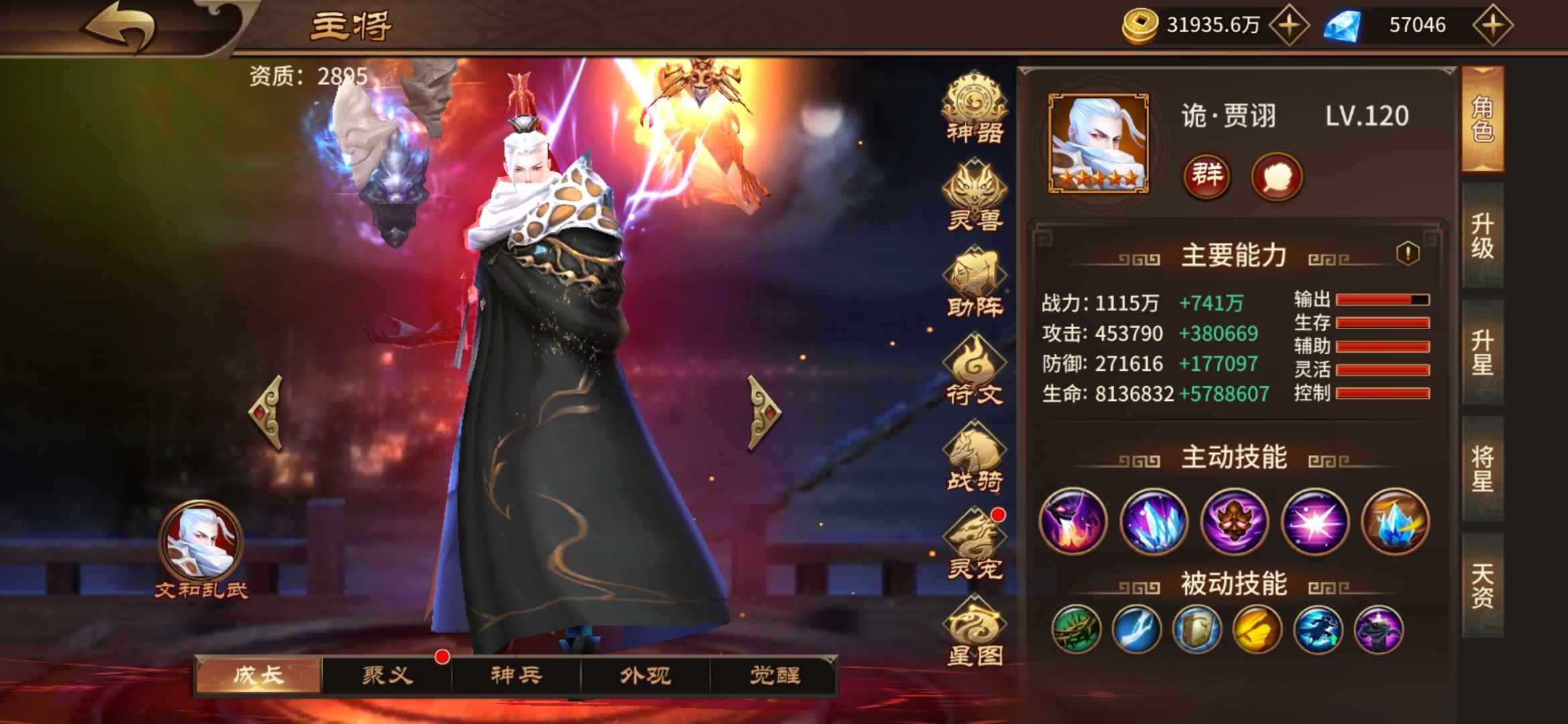极无双【120级】精品号无双群雄号低价出售