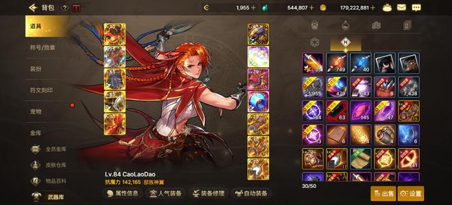 DNF手游（韩服）【武器强化20】14万抗魔强化 20风娃多C奶