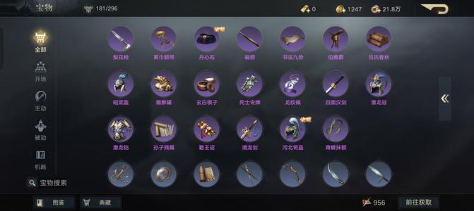 荣耀新三国【62级】一口价，陆抗汉国群队，有图