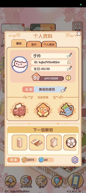 我的休闲时光【81级】价格可谈。